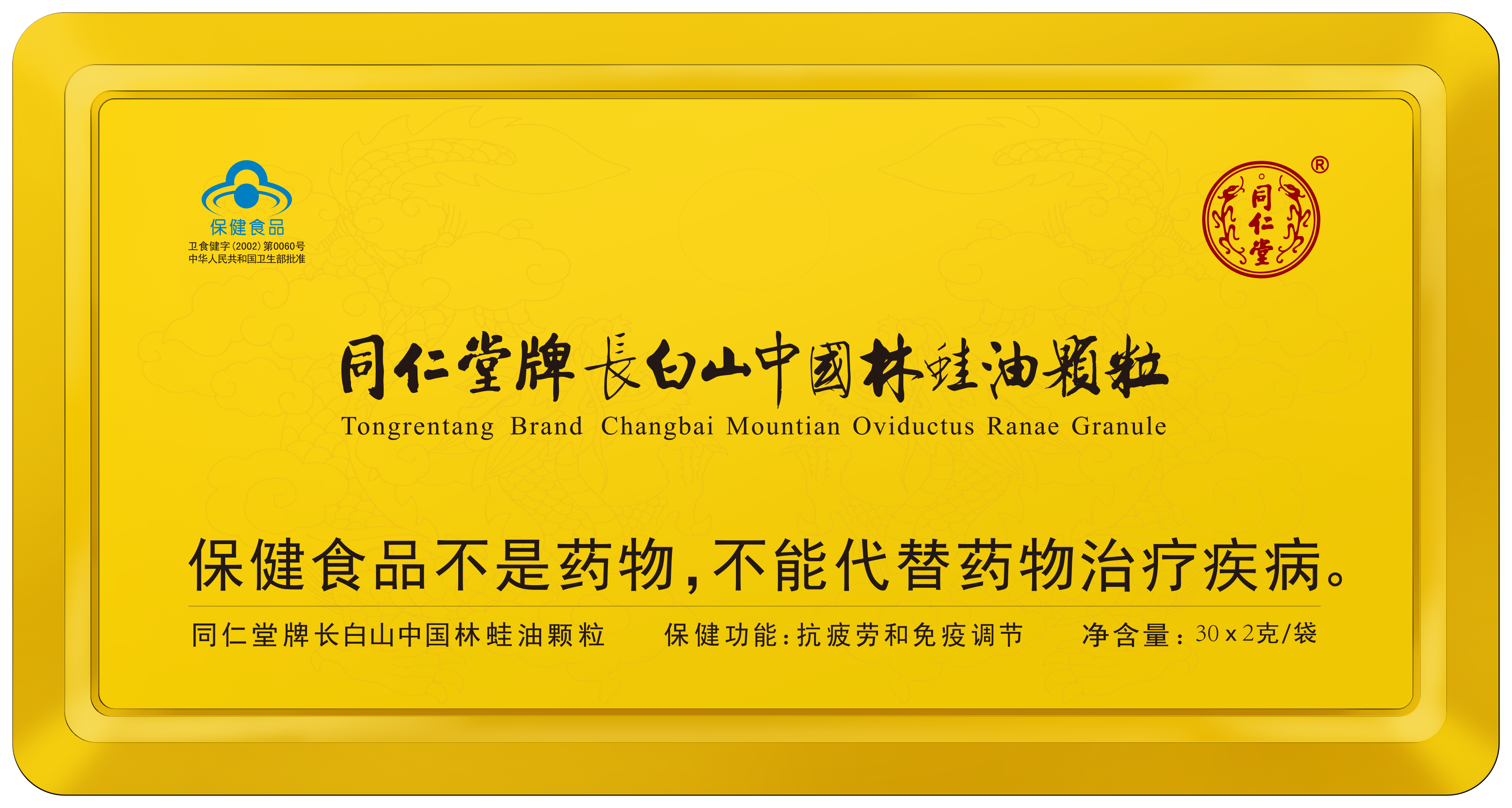 战神gpk777牌长白山中国林蛙油颗粒
